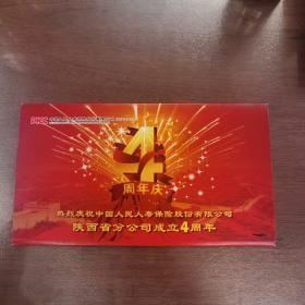 中国人寿山西分公司成立4周年