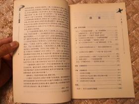 已故著名武术名家 高壮飞先生精典武术著作：千思百问太极拳 实物拍照 按图发货【正版原版·一版一印】