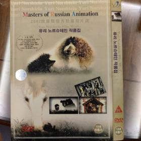 DVD，2002俄罗斯优秀动画短片选