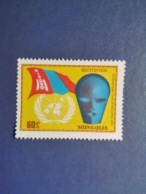 外国邮票  蒙古邮票 1970年 国际教育年.国旗徽志 1全 （无邮戳新票)