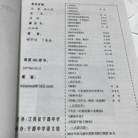 晓园，江西省宁都中学。