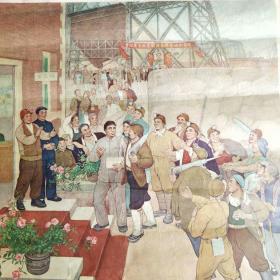 工人当了矿长，1952年宣传画作品编号0556，著名画家侯逸民作，人民美术出版社1952年初版初印——Ⅰ050