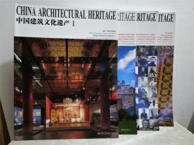 中国建筑文化遗产 1234  四册合售