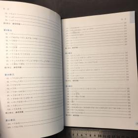 新日本语能力考试N3文法