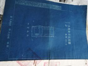 五五年北京北皇城根房产证