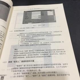 跟我学用VBA开发Access2002应用[含盘]