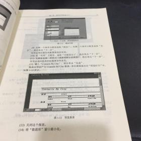 跟我学用VBA开发Access2002应用[含盘]