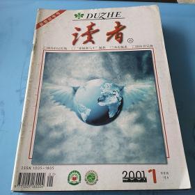 读者   八零后的回忆 2001年第1-7、13、23期
 9本合集