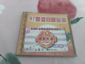 【VCD】97香港回归金曲