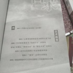 郭丹虹系列图书 圆润潮音、校园清唱、潮艺访谈、潮剧评概、品评潮剧、品评潮剧‖ 6本合售