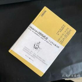 王阳明大传:知行合一的心学智慧(共2册)