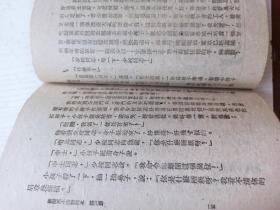 新编 高级小学国语课本