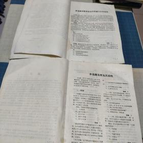 职称晋升复习题解，第一册、第二册