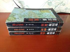 长篇历史小说：曾国藩【血祭、野焚、黑雨】全三部