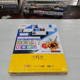 DVD 欧美流行冠军榜