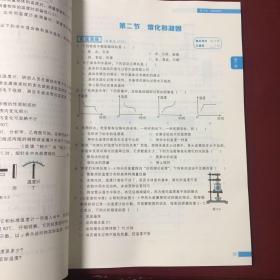 学而思 2017年新版学而思秘籍·初中物理培优课堂练习 八年级 初二