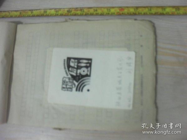 1990年代湖南科技报 报头设计稿  刊头设计 陕西省蒲城县百货公司刘靖宇.