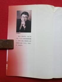 《大染坊》2003年（ 陈杰 著、山东文艺出版社）