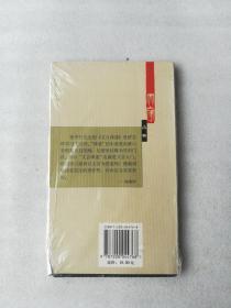 正版文言津逮张中行著北京出版社2002文学理论古典诗词散文溢价（正版原版，内容完整，无破损，不影响阅读，有后来的二次塑封。该图书是否有无笔迹和勾画阅读线不是很清楚，也可以付款后，拆塑封验证，但是拆封就不能再封上了，谢谢！）