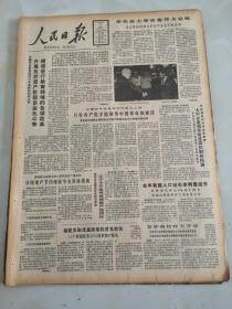 1987年2月17日人民日报   只有共产党才能领导中国革命和建设