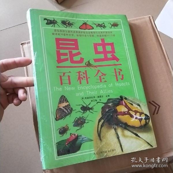 昆虫百科全书