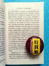 水浒传 上下【修订版】人民文学出版社 2007年印刷