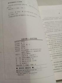 文武兴邦 : 走近汉高祖