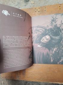 赵梁作品《灵欲》系列 赵梁、左雁、宋玉龙、杨海龙等签名本