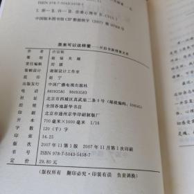 原来可以这样爱：开启全新情爱关系