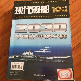 现代舰船10年精选1到4合售，库3