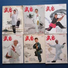 武当杂志 2012年12期全
