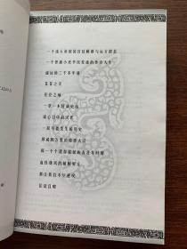 亭长小武 史杰鹏著