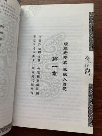 亭长小武 史杰鹏著