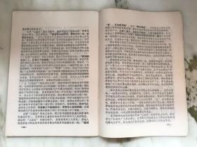 1968年 毛主席最新指示（附其它学习资料）