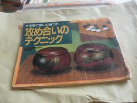 日本原版围棋 具体见图