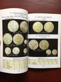中国银币图录 中国硬币图录 中国古钱图录 中国铜币图录（四本合售）