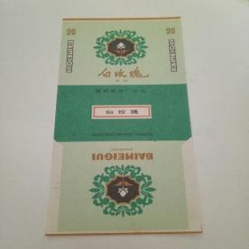 烟标  白玫瑰