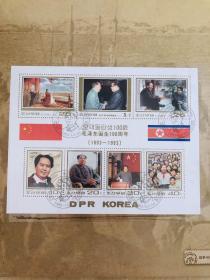 战争与和平的交响诗 纪念中国人民志愿军入朝作战60周年邮册