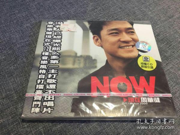 CD 周华健 现在 Now 全新未拆 大标  带拉条 上海声像正版