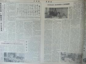 早期8开原版报纸合订本：吕梁报(1985年5月、6月、7月、8月，四个月全)馆藏品佳。有吕梁地区各界人士为四化服务经验交流会光荣榜、长篇通讯牡丹之歌等内容报道。可做生日报资源