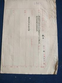 1954年西华县第一初级中学申请报告///毛笔小楷字美