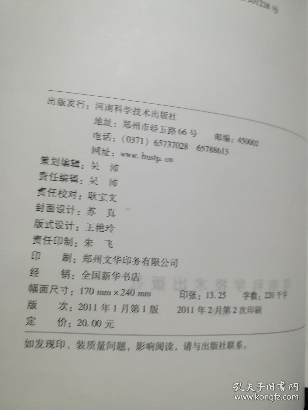 颈肩腰腿痛不求人