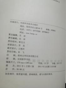 颈肩腰腿痛不求人
