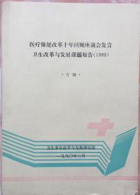 《中国人民大学书包资料中心1994年征订手册》（和库）