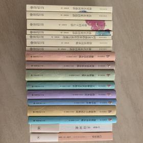叶嘉莹作品 迦陵著作集8种8册 迦陵演讲集7册 古诗词课 红蕖留梦共17册合售