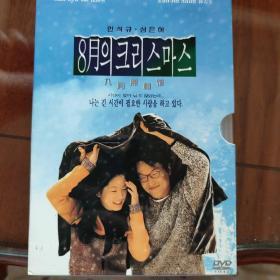 DVD9盒装，八月照相馆，韩国经典爱情电影，主演:沈银河，韩石圭