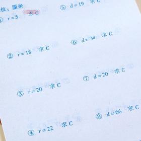 6年级上册 数学 北师版BS 竖式计算卡天天练 小学 生每日10分钟六年级同步正版教辅书籍练 习册脱式速算巧算计算闫飞