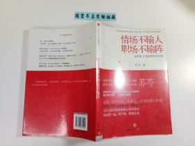 情场不输人，职场不输阵：被需要，才是最极致的幸福、’