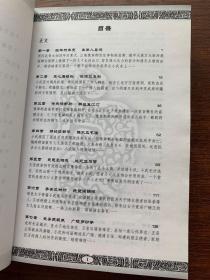 亭长小武 史杰鹏著