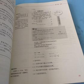 面试高分实战 初中数学 国家教师资格面试考试专用教材